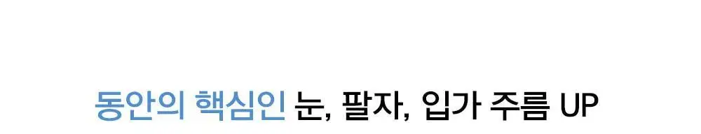 [NEW] 정샘물 에센셜 물 링클 리프팅 듀오 패치 5매 상세페이지 16